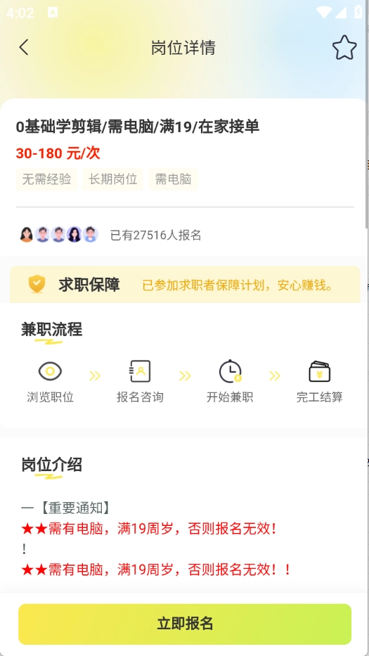 學(xué)姐兼職圖1