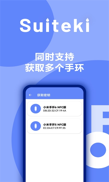 suiteki新版图1