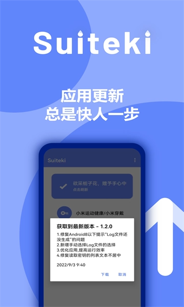suiteki新版图2