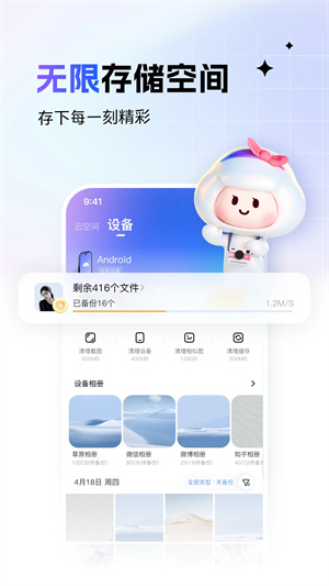 一刻相册正版截图1