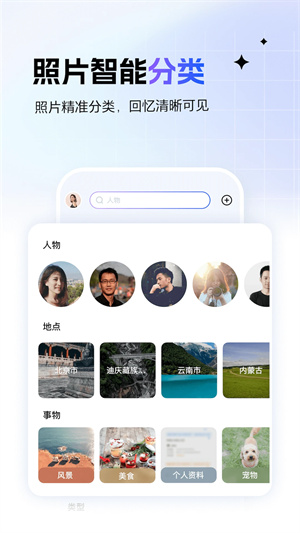 一刻相册正版截图2