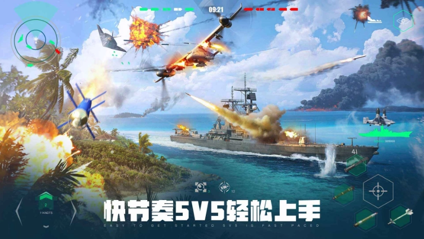 现代战舰国际服正版图2