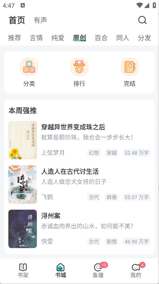 长佩阅读免费版(1)