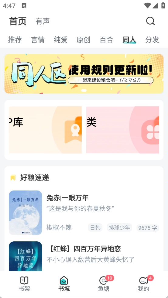 长佩阅读免费版(3)