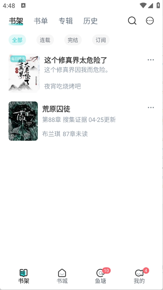 长佩阅读免费版(5)