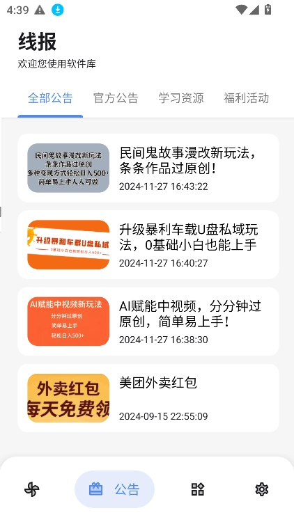DL软件库图2