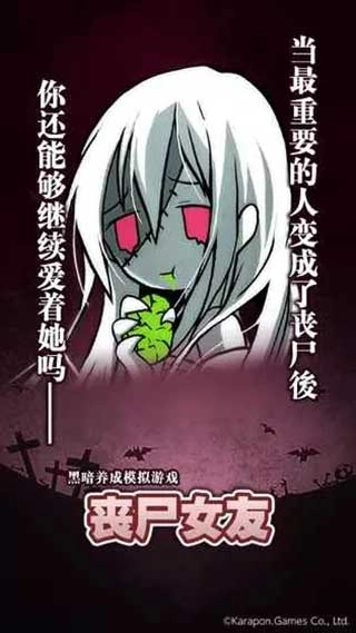 丧尸女友图3
