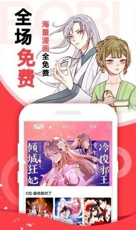 布卡漫画正版