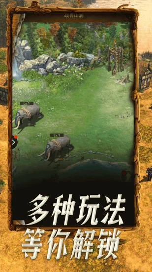 帝国战纪安卓版截图2