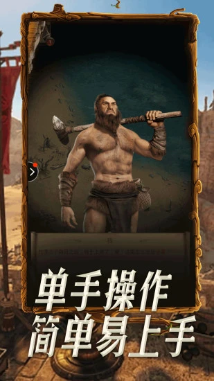 帝国战纪安卓版截图1