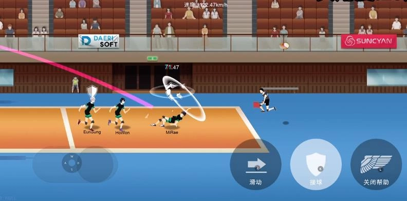 排球故事国际服截图1