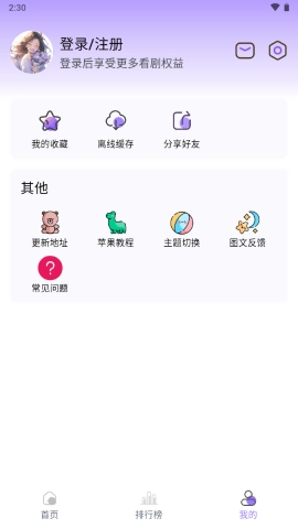 小城追剧手机版图1