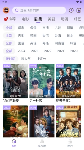 小城追剧手机版图2