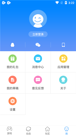快吧游戏盒最新版截图3