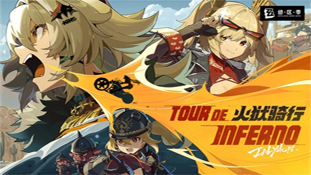 绝区零测试服截图1