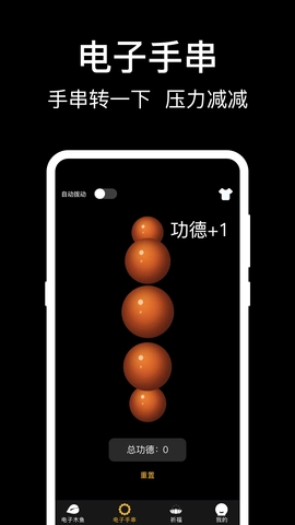 敲木鱼图3