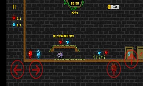 森林冰火人2中文版2