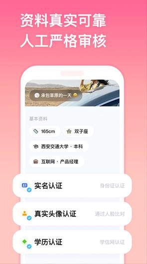 牵手恋爱图2
