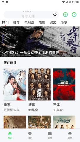 福音影视安卓版图2