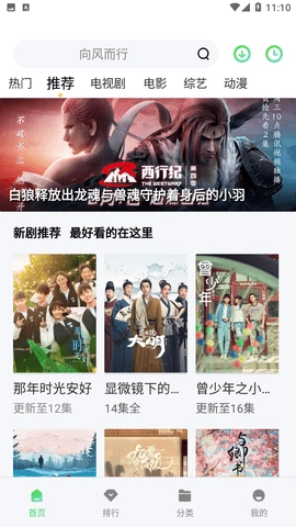 福音影视安卓版图3