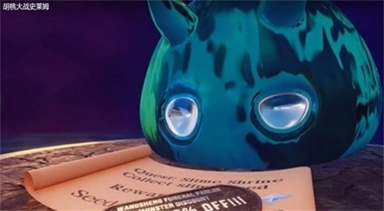 胡桃大战史莱姆1