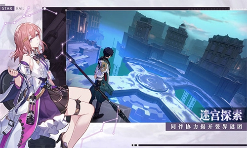 崩壞星穹鐵道手機(jī)版截圖3