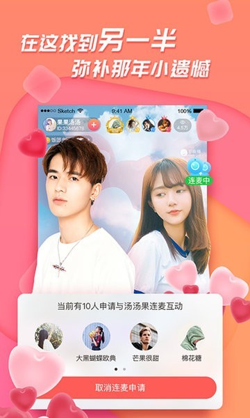 足迹直播最新版截图3