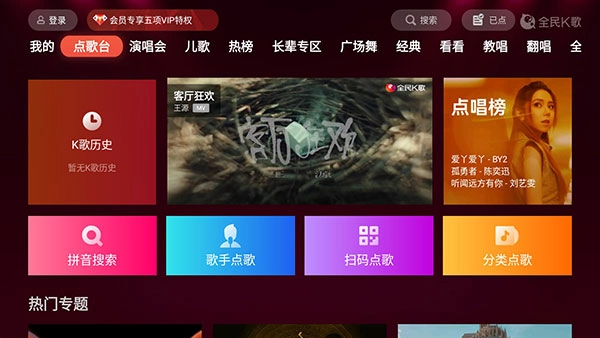 全民K歌安卓免费版图1