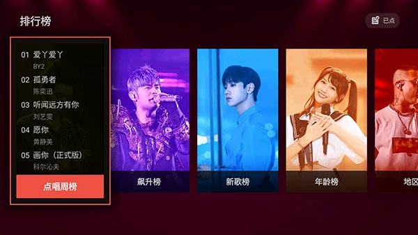 全民K歌安卓免费版图2