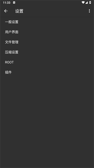 老外管理器截图0