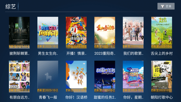 暴风TV截图1