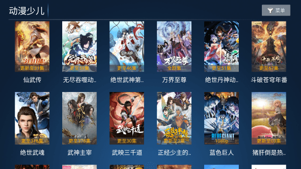 暴风TV截图2
