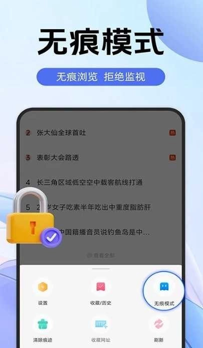 365极速浏览器图3