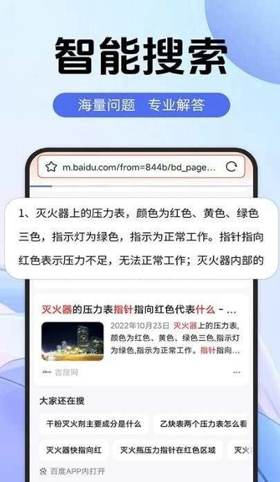 365极速浏览器图4