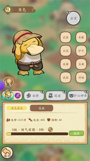 我的模拟修仙(2)