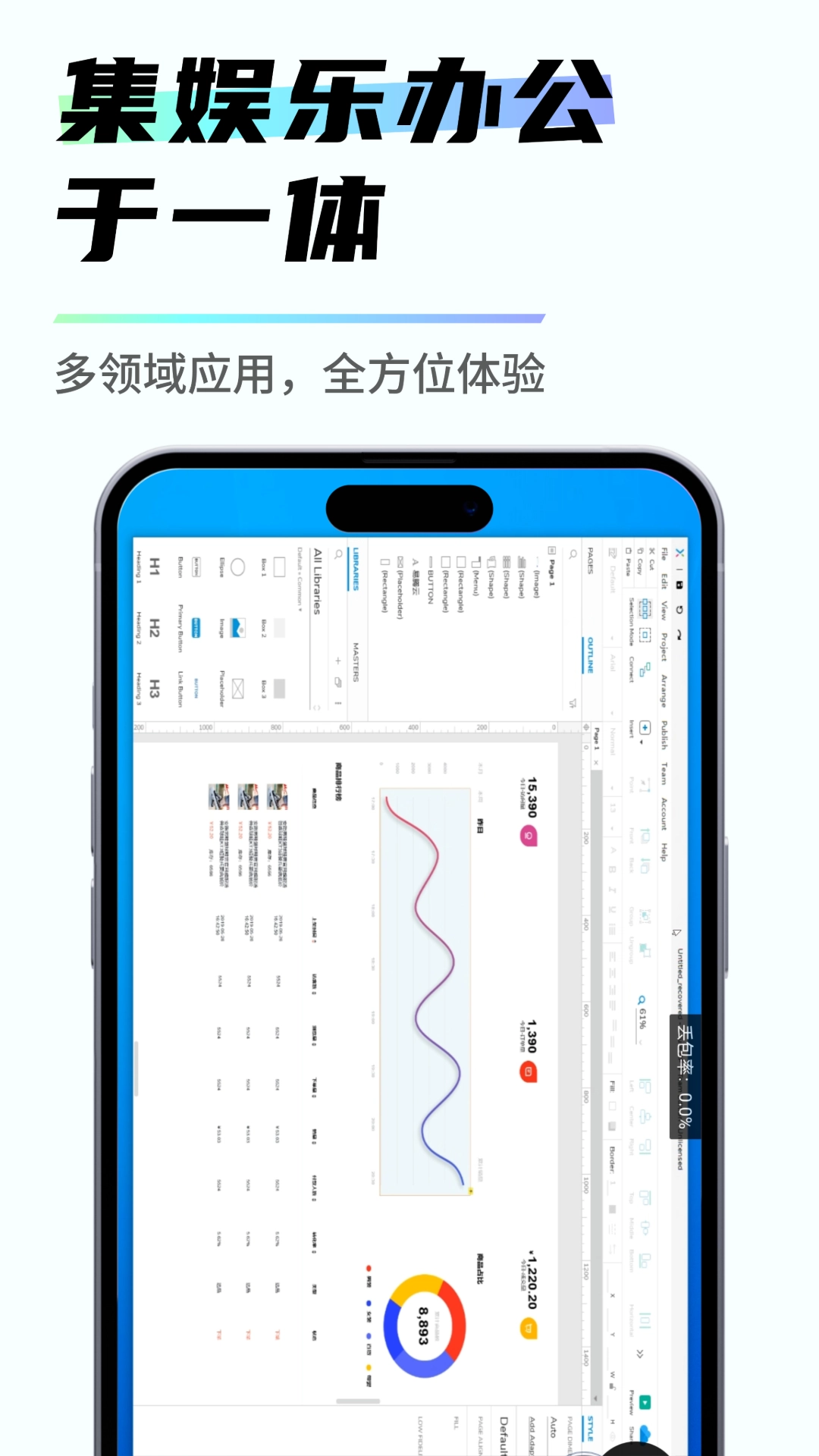 易腾云手机版图1