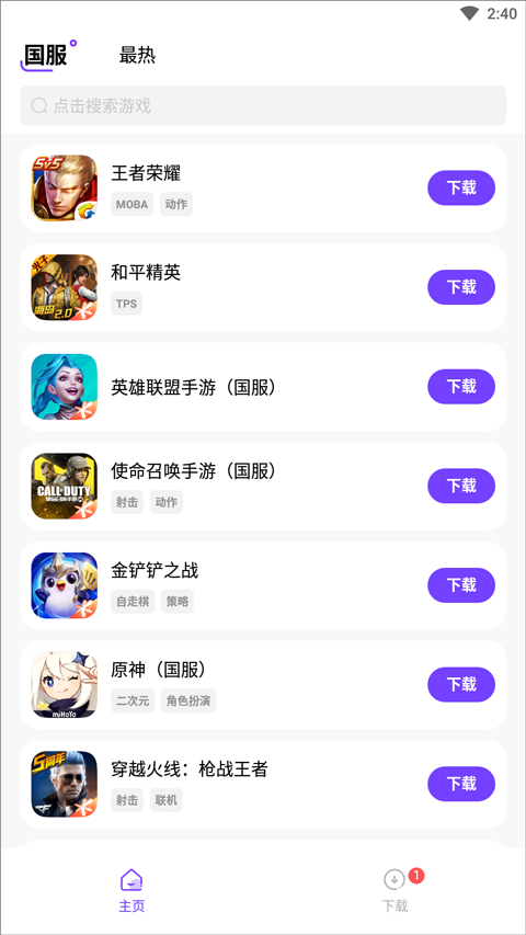 奇迹盒子截图0