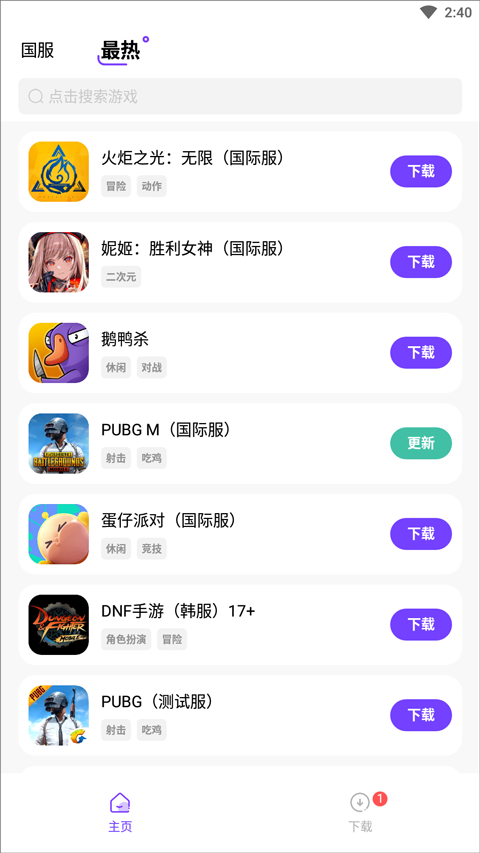 奇迹盒子截图1
