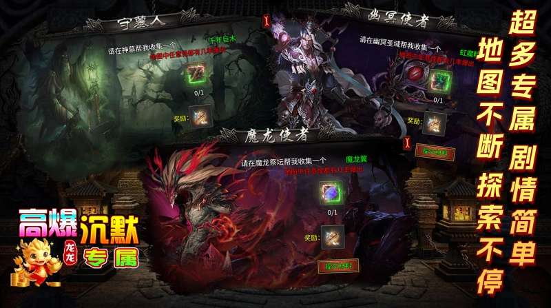 龙龙高爆沉默(3)