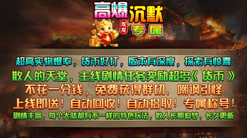 龙龙高爆沉默(2)