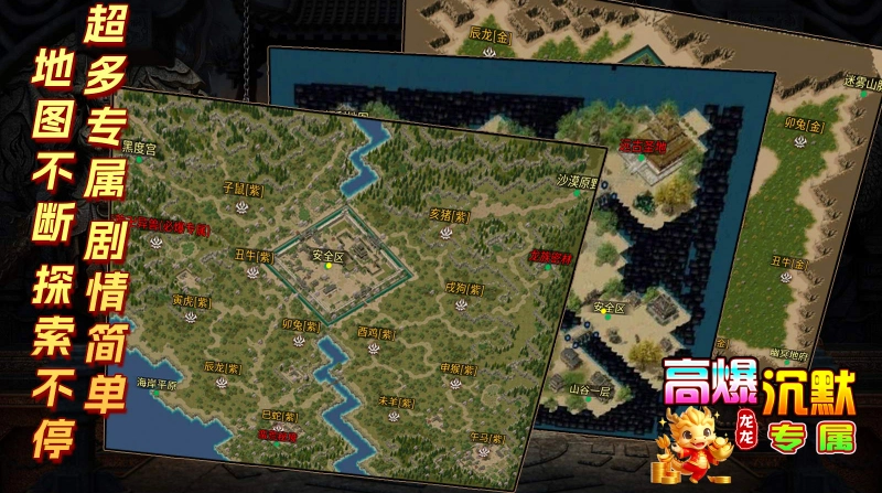 龙龙高爆沉默(5)