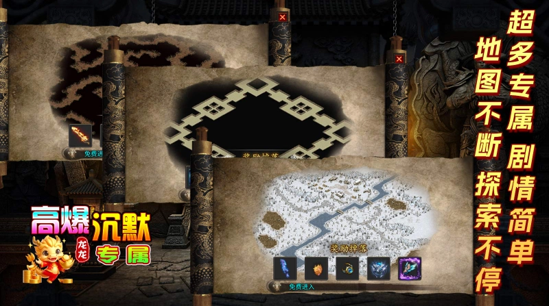 龙龙高爆沉默(4)