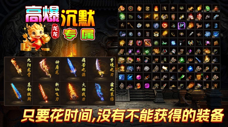 龙龙高爆沉默(7)