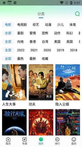 快狗影视大全正版截图0