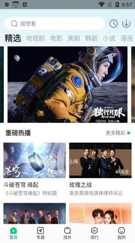 快狗影视大全正版截图1