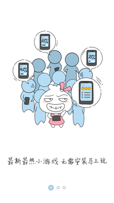 3366小游戏截图1