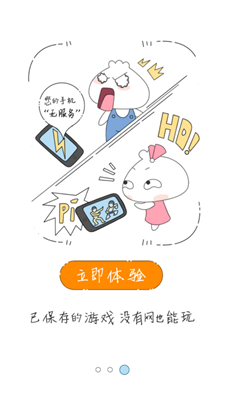 3366小游戏截图2
