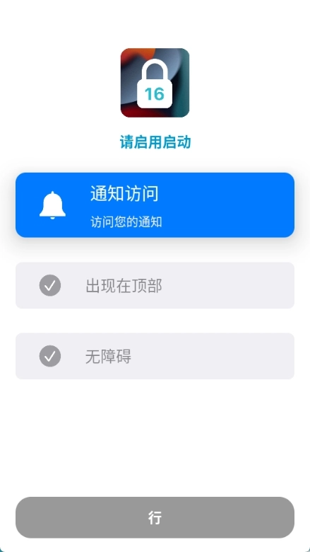 icenter最新版最新版截图1