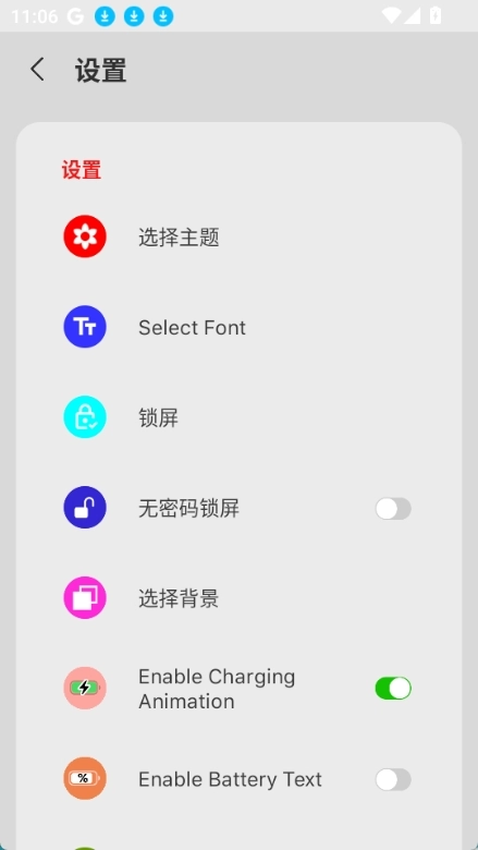 icenter最新版最新版截图2