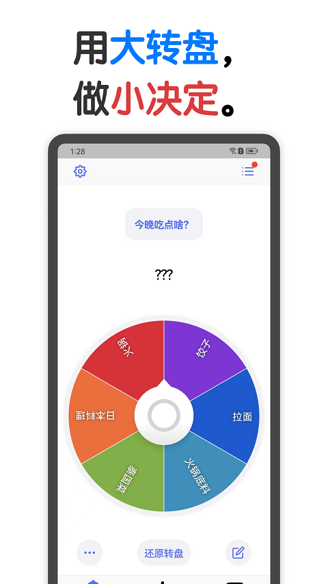 小决定截图0